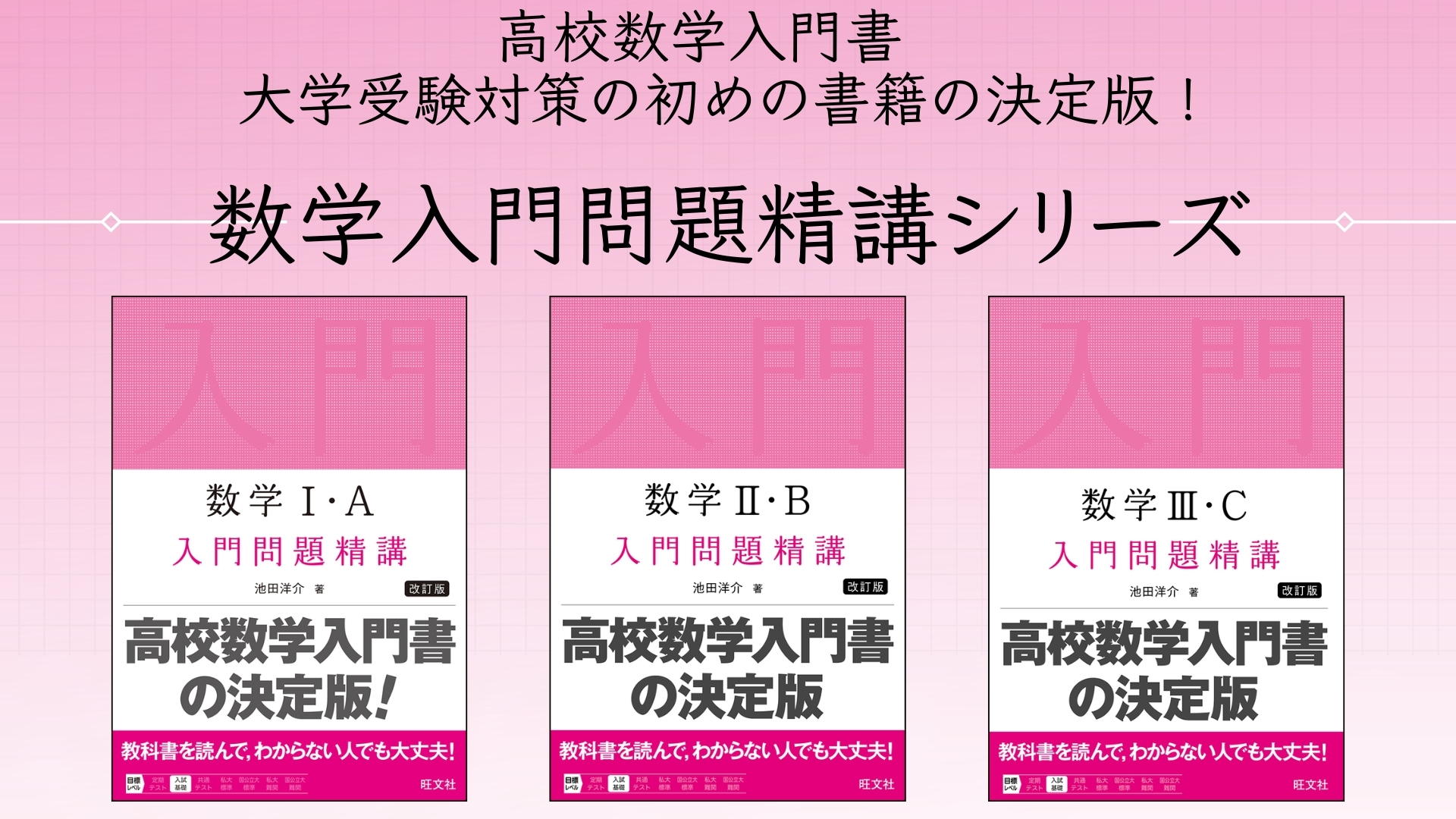 Amazon.co.jp: 数学Ⅰ・A 入門問題精講 改訂版 : 池田 洋介: Japanese